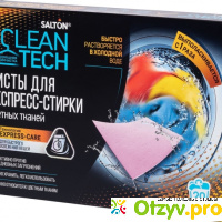 Salton CleanTech листы для экспресс-стирки цветных тканей отзывы