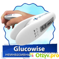 Глюкометр без прокалывания glucowise отзывы покупателей 2020 отзывы