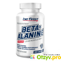 Be First Beta-Alanine (Бета аланин) , 120 капсул отзывы