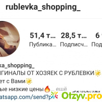 Rublevka_shopping_ отзывы