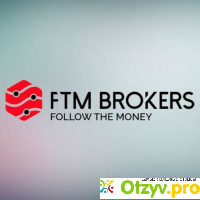 Брокер FTM Brokers отзывы