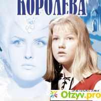 Снежная королева (1966) отзывы