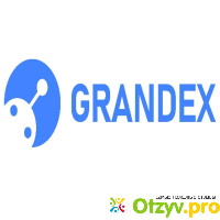 Инвестиционная компания Grandex отзывы