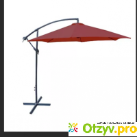 Зонт пляжный KB 1051 отзывы