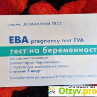Тесты на беременность ЕВА pregnancy test eva отзывы