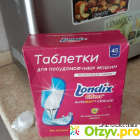 Таблетки для посудомоечной машины Londix Effect отзывы