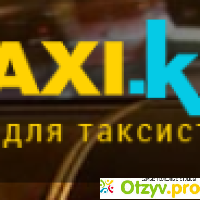 Taxi.kz отзывы
