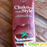Безглютеновые рисовые слайсы в молочной глазури Choko Style отзывы