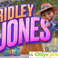 Ридли Джонс/Ridley Jones отзывы