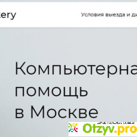 Сервисный Центр pcmastery.ru отзывы