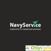 Navyservice отзывы
