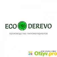 Производство пиломатериалов Эко-Дерево (ECO-DEREVO) отзывы