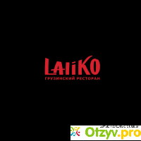 Грузинский ресторан LaliKo отзывы
