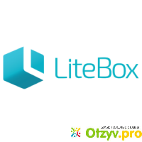 LiteBox отзывы