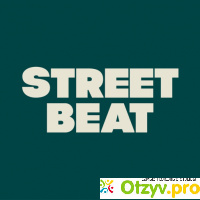 Street Beat отзывы