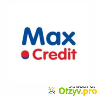 Макс кредит отзывы должников отзывы