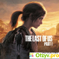 The Last of Us Part 1 отзывы