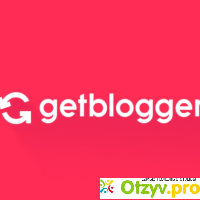 Сайт GetBlogger.ru отзывы