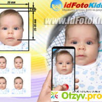 Лайфхак - Как сделать фото на загранпаспорт новорожденному малышу-грудничку. В домашних условиях. Без похода с ребёнком в фотосалон! отзывы