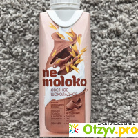 Nemoloko овсяное шоколадное напиток растительный для детей и взрослых отзывы
