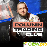 Trading Blog | Полунин Олег – телеграмм канал, блог по трейдингу и криптовалюте Полунина Олега. Положительные отзывы. отзывы