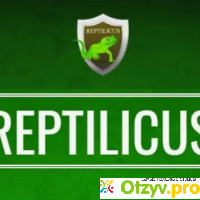 Reptilicus отзывы о программе отзывы