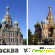 Москва санкт-петербург расстояние -  - Фото 290999