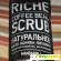 Скраб для тела RICHE Coffee Bean Scrub Mandarin -  - Фото 297540