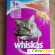 Корм для стерилизованных кошек Whiskas -  - Фото 405669