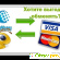 Можно ли перевести деньги с Webmoney на банковскую карту? -  - Фото 406709