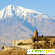 Армения отзывы туристов -  - Фото 478752