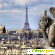 Париж отзывы туристов -  - Фото 475167
