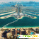Дубай в ноябре отзывы туристов -  - Фото 506316