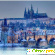 Прага в январе отзывы туристов -  - Фото 507974