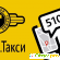 Яндекс-такси москва телефон -  - Фото 493223
