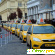 Москва такси -  - Фото 493654