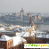 Венгрия зимой отзывы туристов -  - Фото 505442
