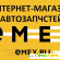 Интернет магазин автозапчастей emex.ru -  - Фото 493275