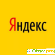 Яндекс - это поисковая система, прежде всего. -  - Фото 494746