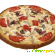 Пицца милано тольятти -  - Фото 526167