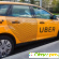 Такси uber -  - Фото 603201