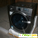 Какая марка стиральной машины лучше отзывы экспертов -  - Фото 621223