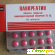 Панкреатин: инструкция по применению, цена, отзывы, аналоги таблеток Панкреатин -  - Фото 725957