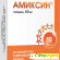 Амиксин: инструкция по применению, цена, отзывы, аналоги Амиксина -  - Фото 726870