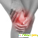 Боль в коленном суставе: причины, лечение. Что делать, если болит коленный сустав -  - Фото 736921
