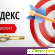 Агенство контекстной рекламы WEB-Promoyter direkt-promoter.ru -  - Фото 754075