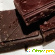 Шоколад Донко Кариба Тёмный шоколад -  - Фото 787480