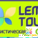 Турагантство Лемо тур - Lemo tour -  - Фото 891188