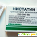 Нистатин таблетки от молочницы отзывы -  - Фото 963520