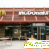 Ресторан быстрого питания Macdonalds -  - Фото 983665